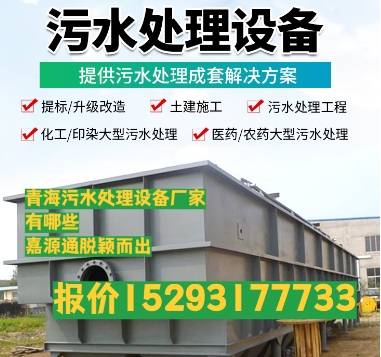 城中养殖污水处理设备