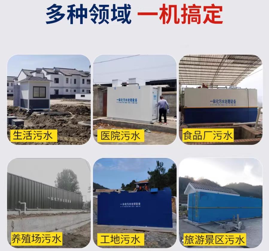 城中场景全覆盖！甘肃嘉源通一体化污水处理设备，适配城乡工业全场景污水治理